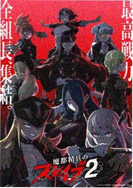 魔道祖师